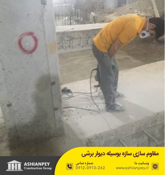 مقاوم سازی سازه بوسیله دیوار برشی