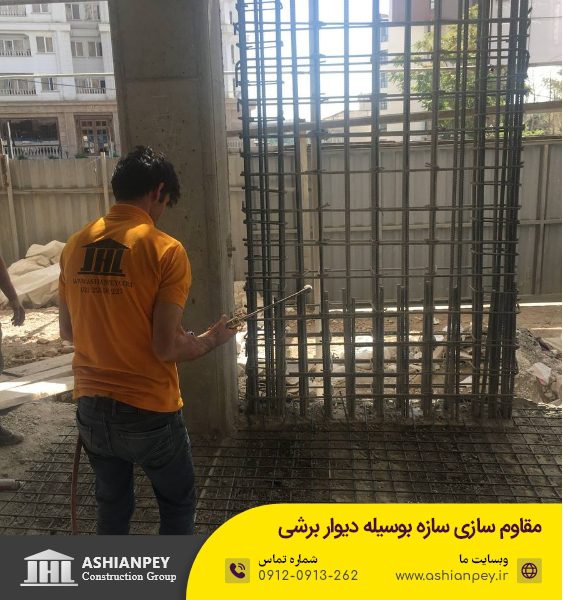 مقاوم سازی سازه بوسیله دیوار برشی