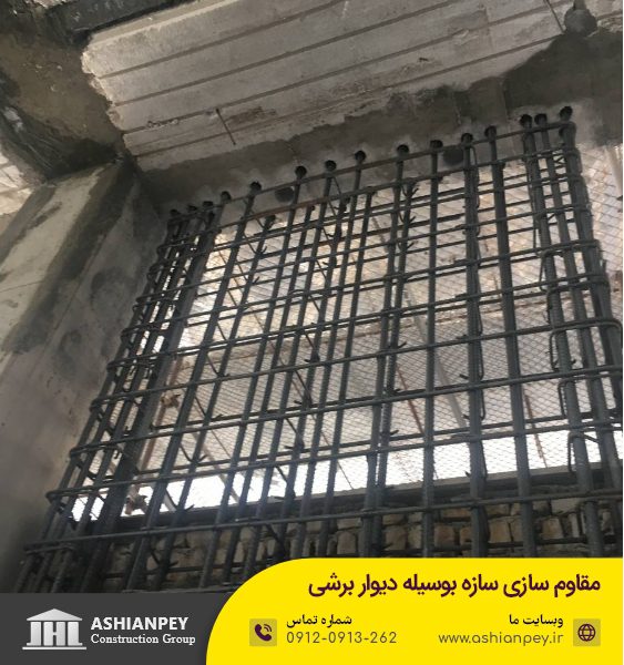 مقاوم سازی سازه بوسیله دیوار برشی