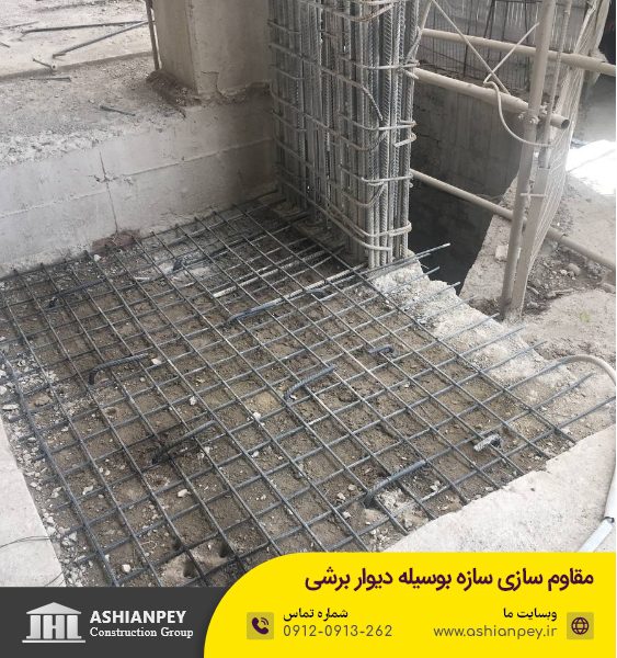 مقاوم سازی سازه بوسیله دیوار برشی