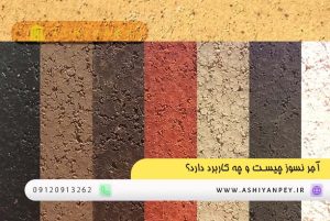 آجر نسوز چیست و چه کاربرد دارد؟ (2)